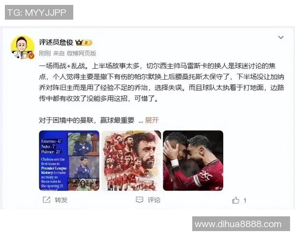 巴黎对曼联直播詹俊解说精彩瞬间回顾与分析 巴黎对曼联直播詹俊解说精彩瞬间回顾与分析