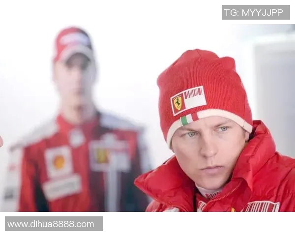 莱科宁:从赛车传奇到生活哲学的转变与启示