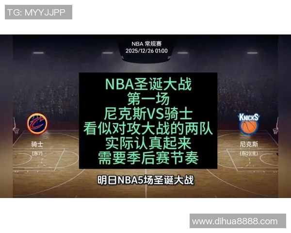 圣诞大战骑士勇士巅峰对决谁能在节日中赢得荣耀与胜利